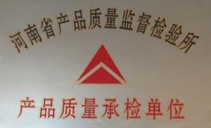 榮譽資質